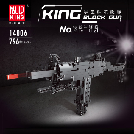 Конструктор Mould King 14006 Пистолет-пулемет Мини Узи