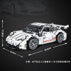 Конструктор MOC MORK 023024-3 - Белый Porsche GT